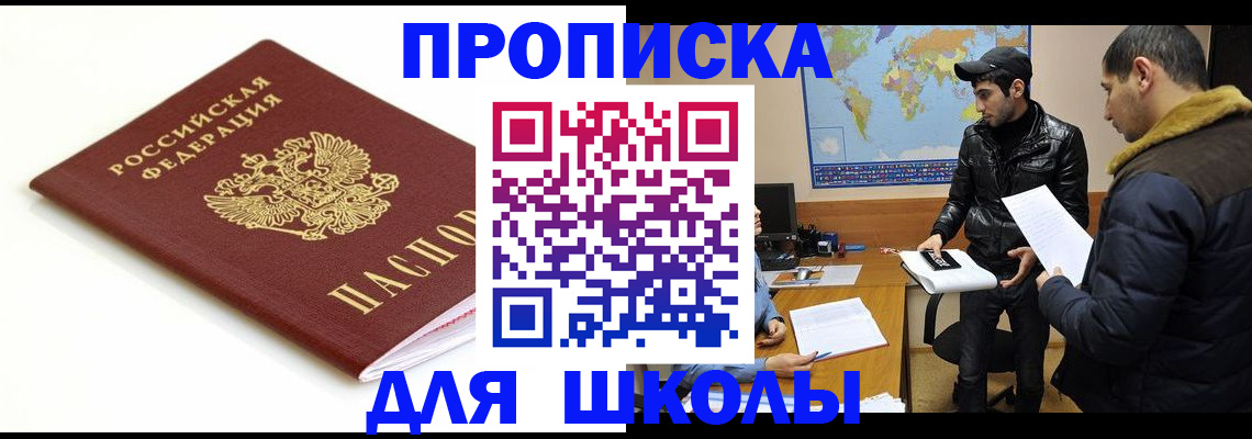 временная регистрация госуслуги в Знаменске