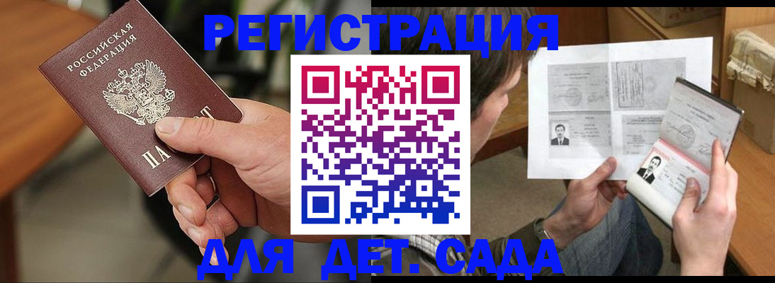 временная регистрация в Знаменске