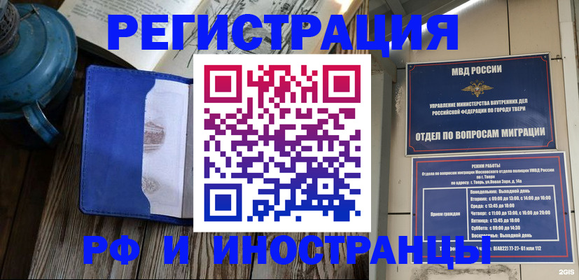 прописка для военкомата в Знаменске