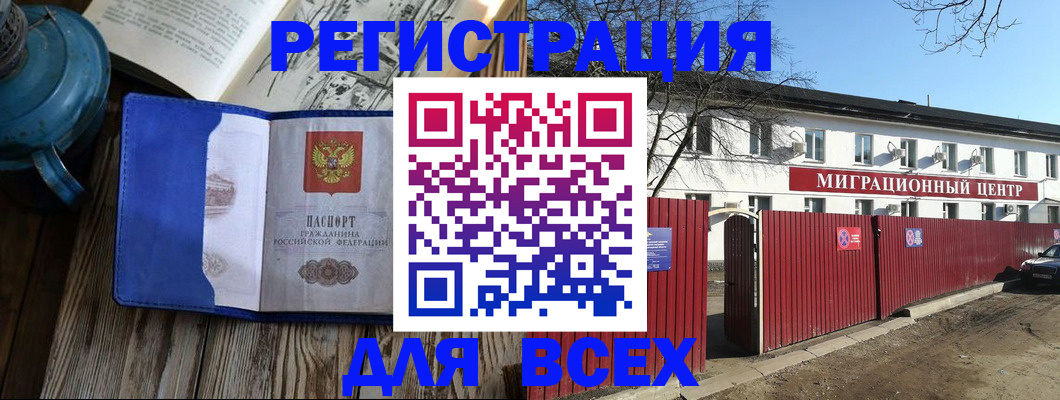 прописка от собственника в Знаменске