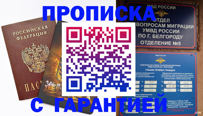 временная регистрация законно в Знаменске