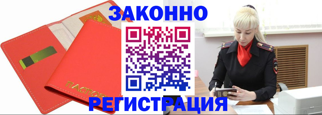 прописка для военкомата в Знаменске
