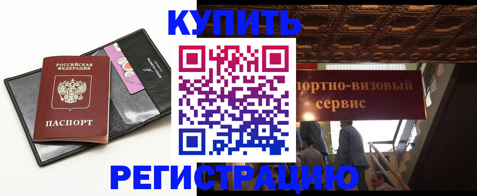 прописка для школы в Знаменске