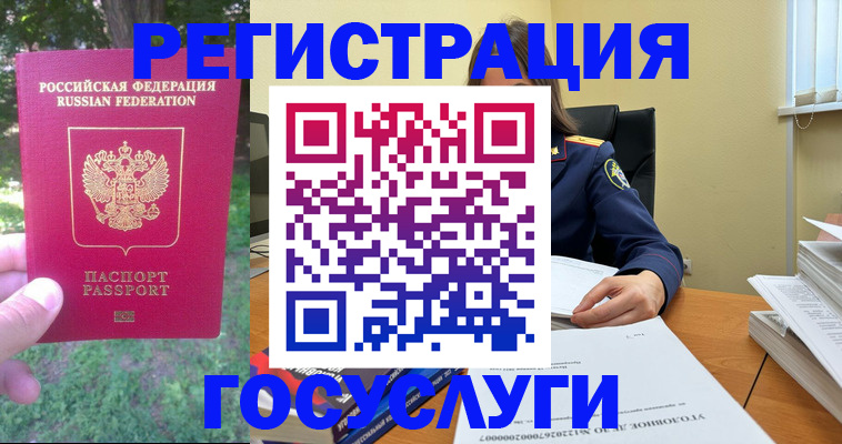 регистрация для дет. сада в Знаменске
