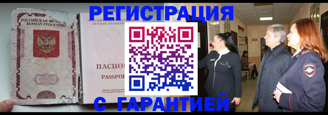 где прописаться в Знаменске