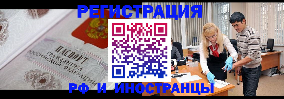 регистрация для школы в Знаменске