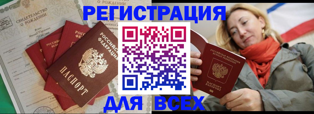 временная регистрация поиск в Знаменске